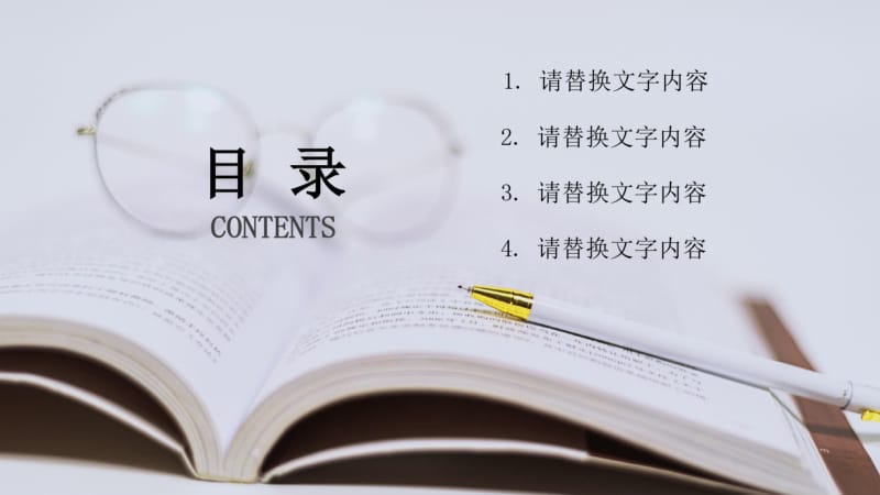 简约教育教学培训讲课模板.pdf_第2页