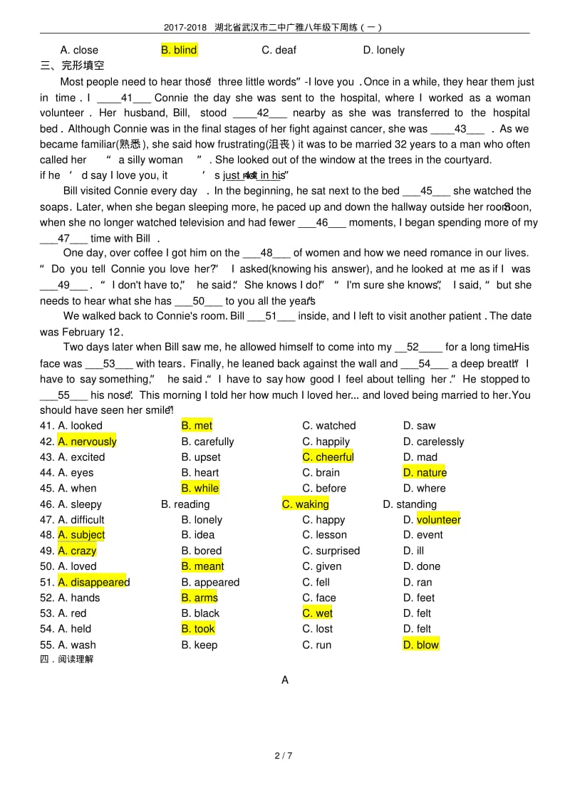 2017-2018湖北省武汉市二中广雅八年级下周练(一).pdf_第2页