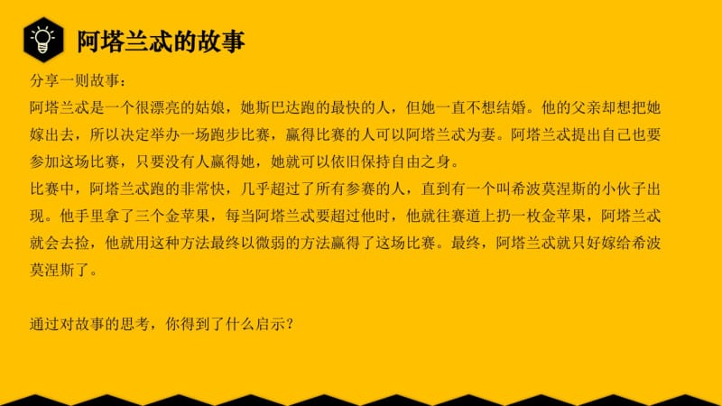 管理提升工作方法之一OKR.pdf_第2页