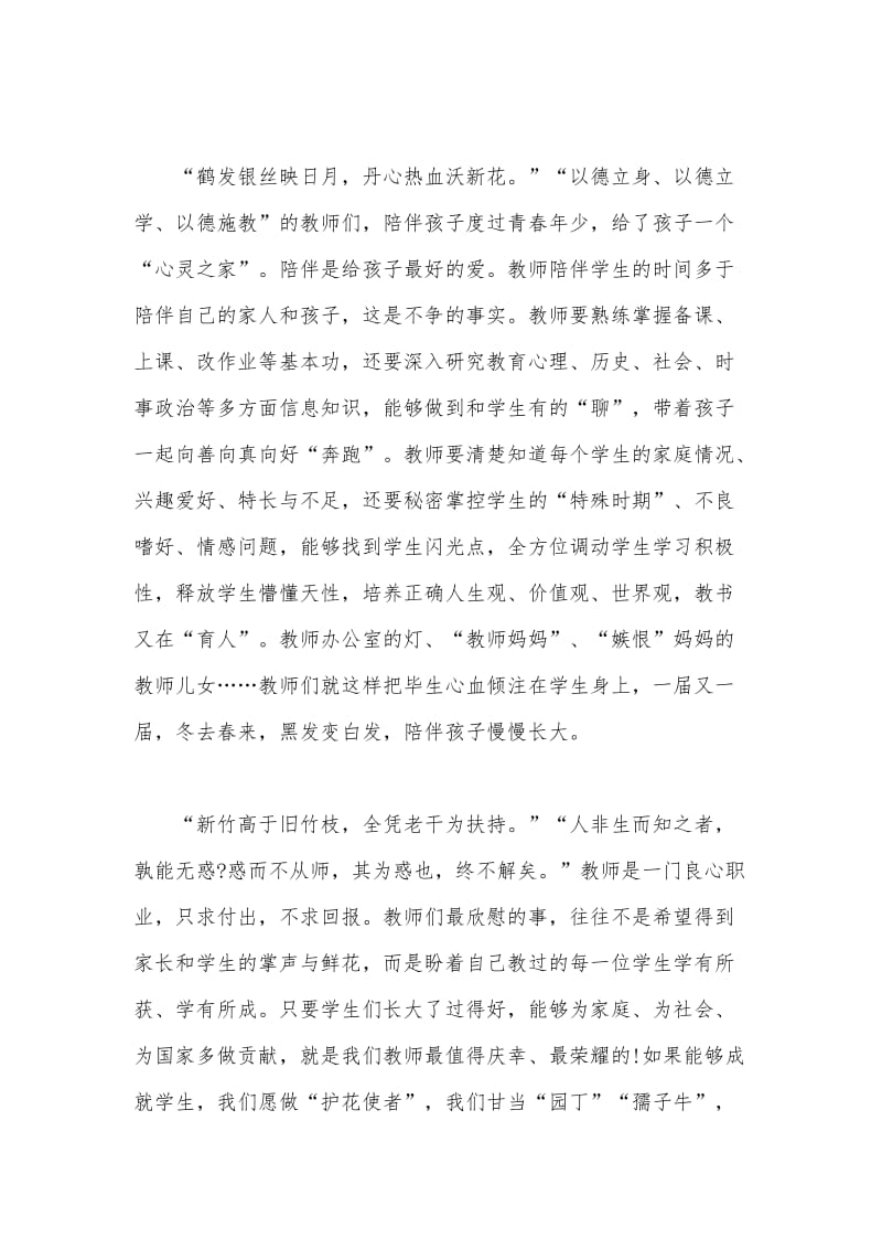 2020年乡镇干部两会精神学习心得体会四篇（推荐）.docx_第2页