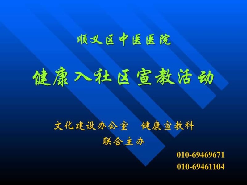 老年骨性关节炎_图文..pdf_第1页