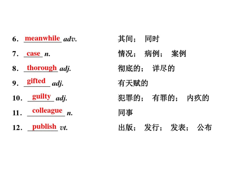 2019年高考英语一轮复习Unit4Makingthenews课件新人教版必修5.pdf_第3页