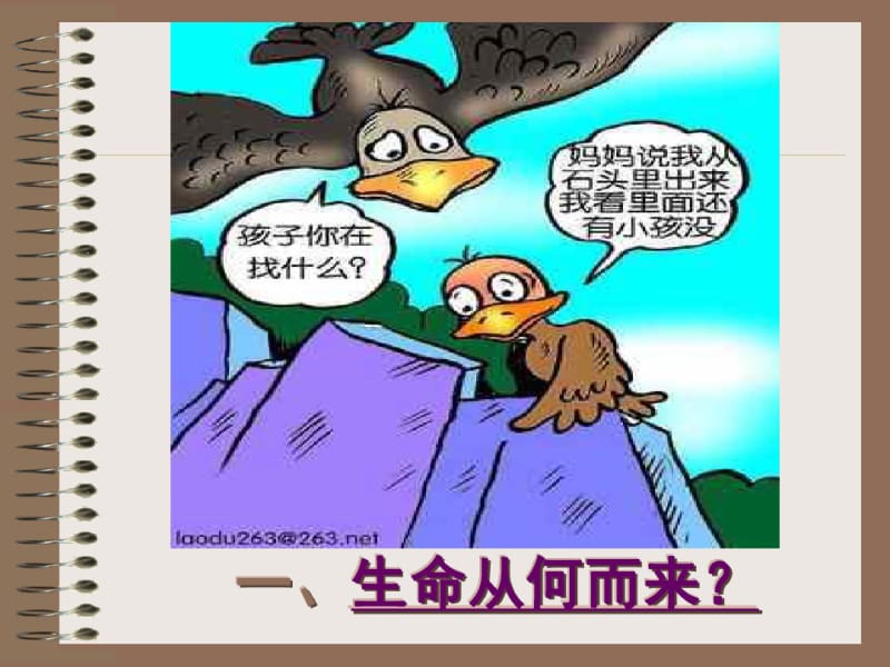 男生青春期健康教育(我)课件.pdf_第2页