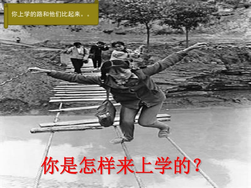 小学生励志主题班会.pdf_第3页