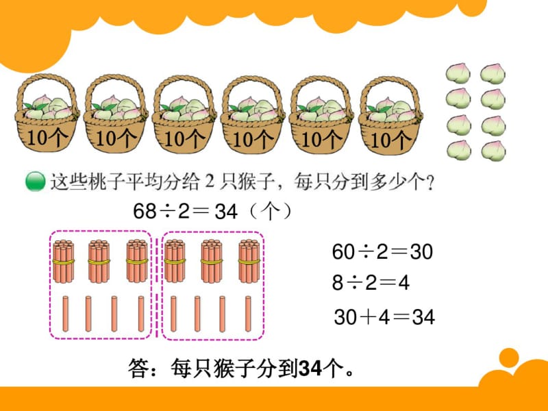 2018最新北师大版三年级数学下册全册课件.pdf_第2页