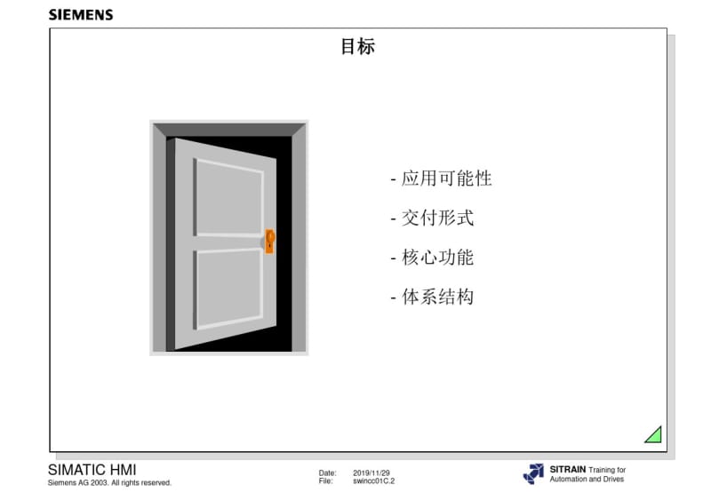中文西门子培训01系统概述.pdf_第2页