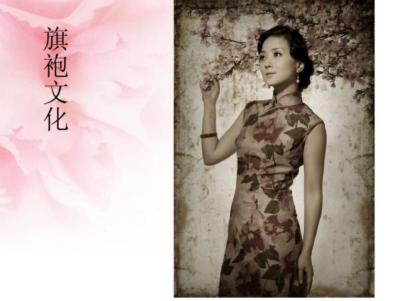 中国传统文化之旗袍文化.pdf_第2页