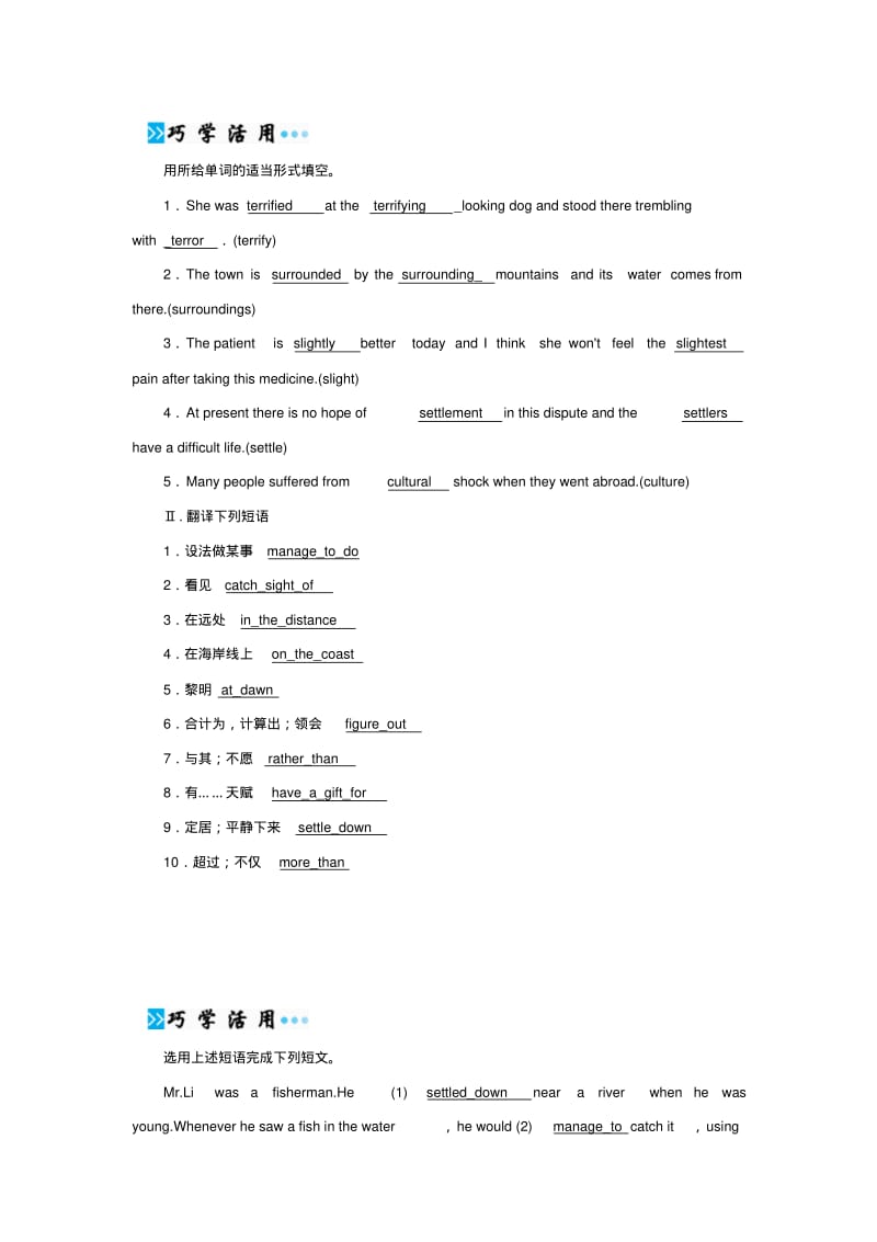 2017年高考英语一轮复习Unit5Canada-“TheTrueNorth”习题新人教版必修3.pdf_第3页