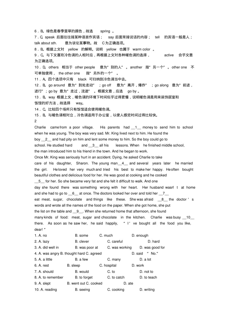 中考英语完形填空各种体裁100篇及答案详解.pdf_第2页