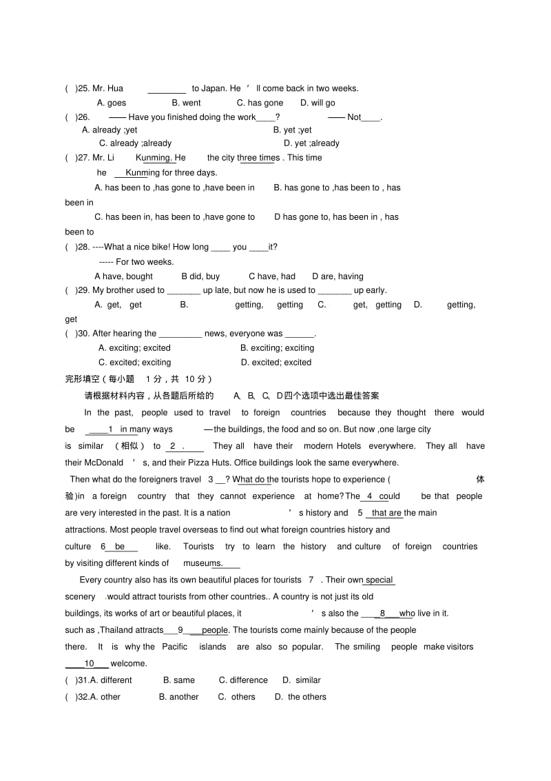 牛津译林版八年级英语下册Unit2Travelling单元综合测试(有答案和听力材料).pdf_第3页