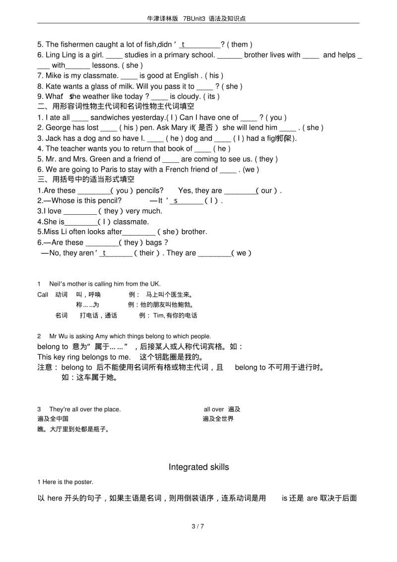 牛津译林版7BUnit3语法及知识点.pdf_第3页