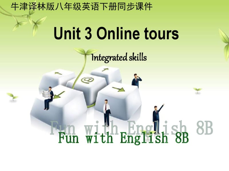 牛津译林版八年级英语下册同步课件Unit3Integratedskills教学课件.pdf_第1页