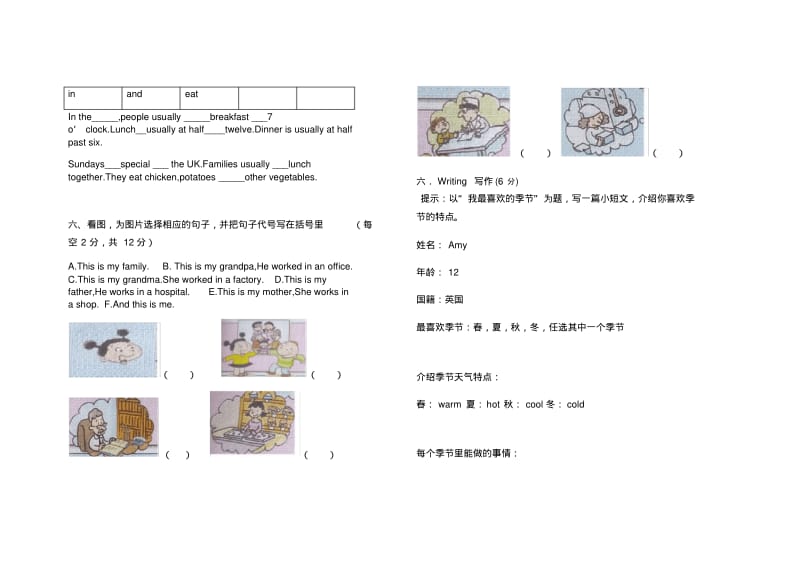 外研社一年级起点-五年级下册1-2模块测试题.pdf_第3页