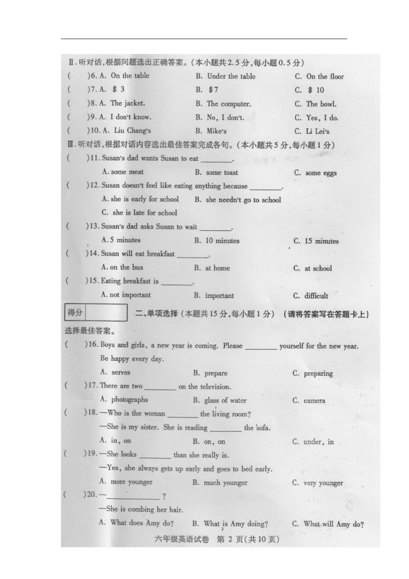 黑龙江省哈尔滨市南岗区六年级英语上学期期末考试试题(扫描版)人教新目标版五四制.pdf_第2页