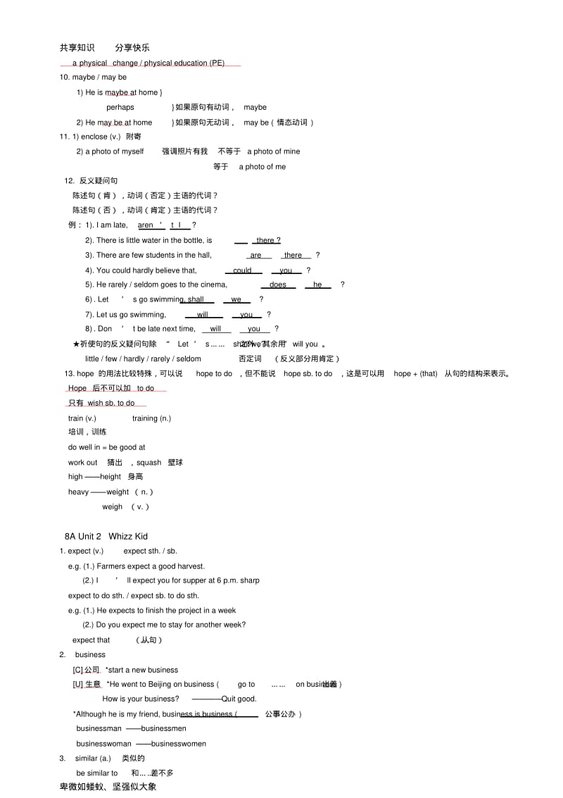 上海牛津英语8A、8B笔记.pdf_第2页