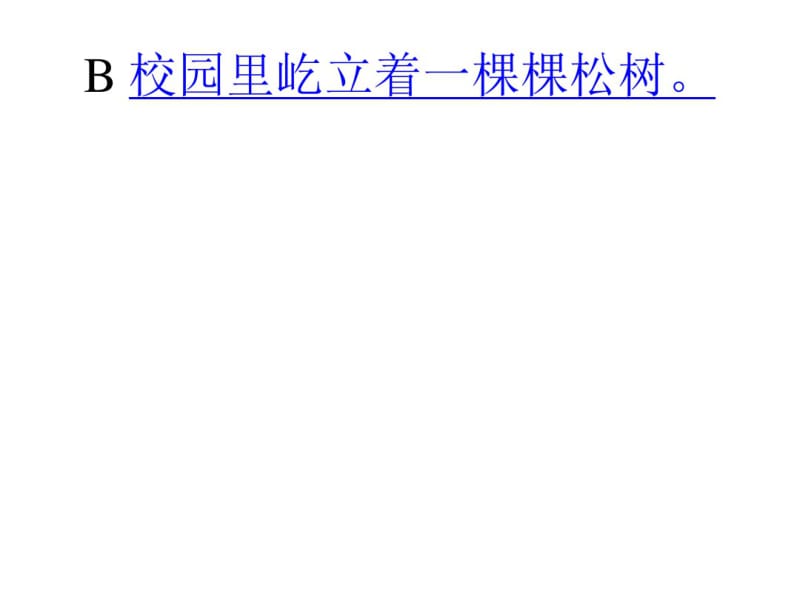 小学六年级语文选择题100题-答案.pdf_第3页