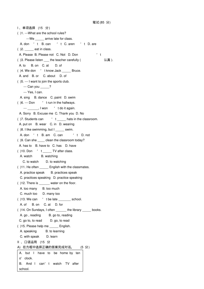 七年级英语下册unit5topic1试题仁爱版.pdf_第2页