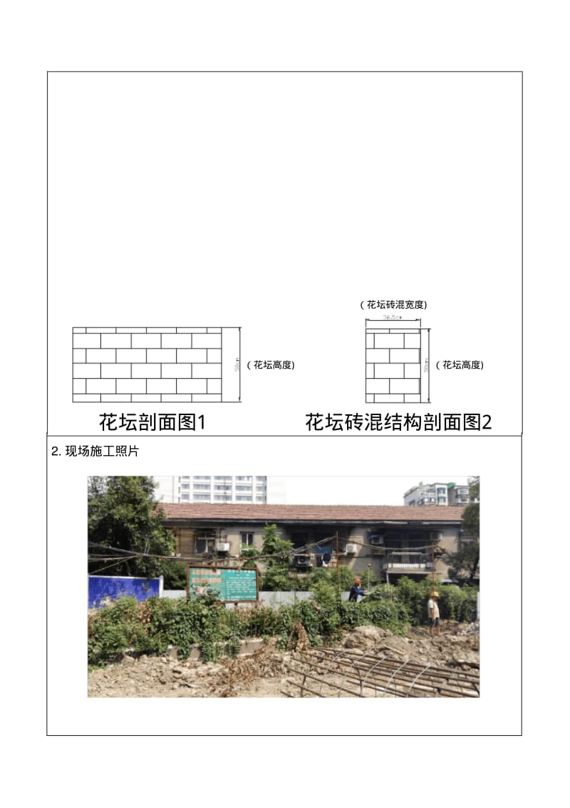 工程现场签证单.pdf_第3页