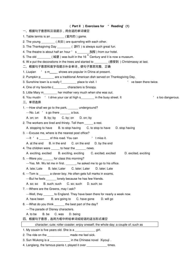 牛津译林版八年级英语下册Unit2Travelling全单元6课时随堂练习(有答案).pdf_第2页