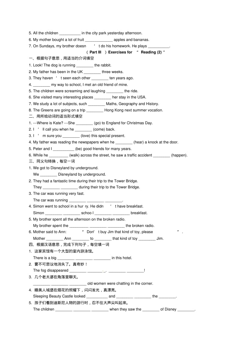 牛津译林版八年级英语下册Unit2Travelling全单元6课时随堂练习(有答案).pdf_第3页