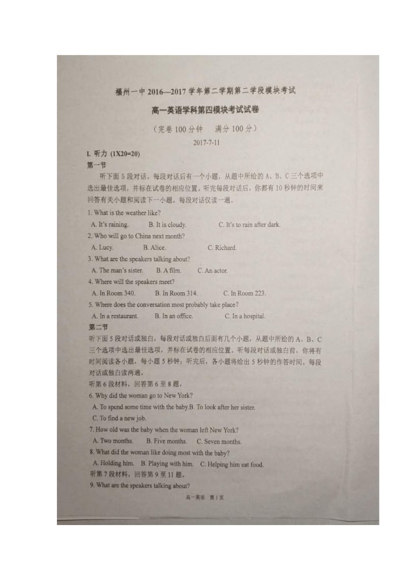 福建省福州第一中学2016-2017学年高一下学期期末考试英语试题.pdf_第1页