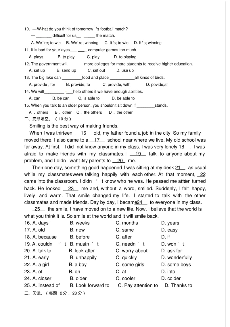 牛津译林版八年级英语下册月考试卷(有答案).pdf_第2页