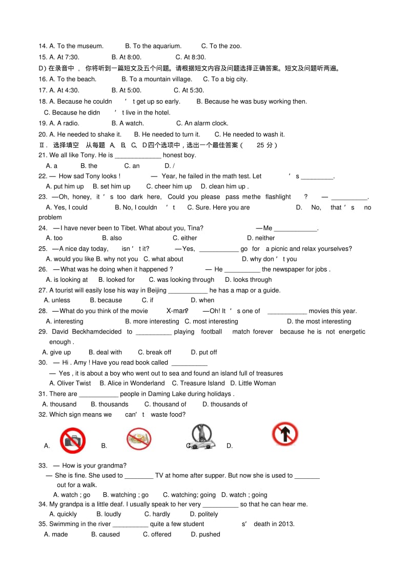 山东省济南市中区八年级英语下学期期末考试试题(无答案)(新版)人教新目标版.pdf_第2页