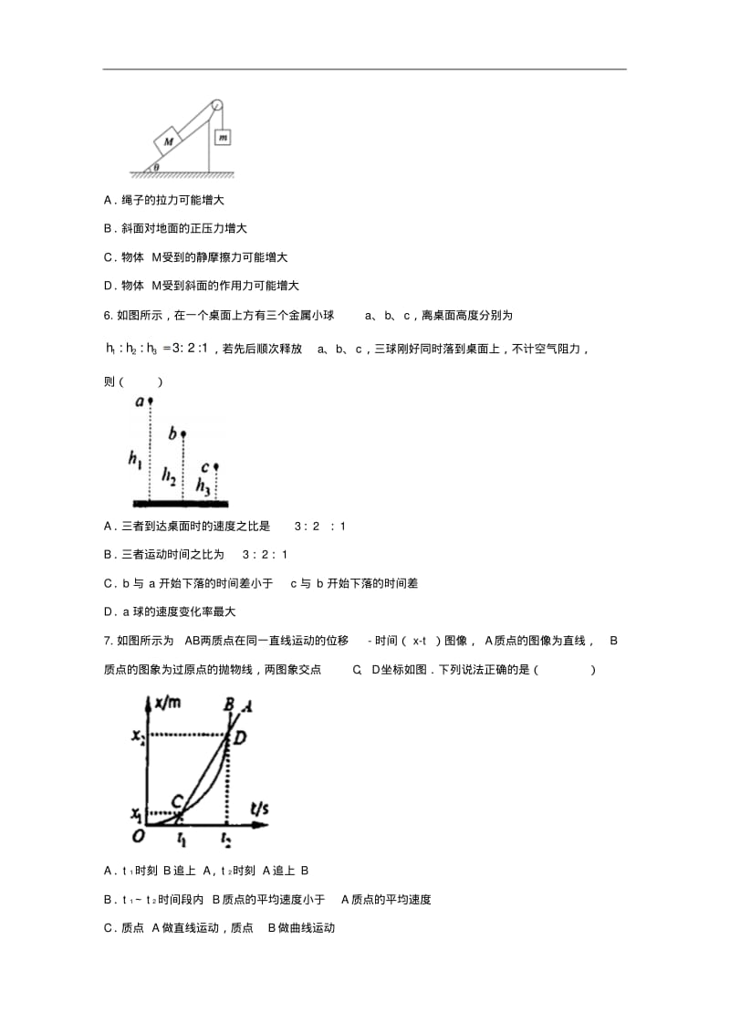 辽宁省大连市第二十四中学高一上学期期中考试物理试题.pdf_第2页