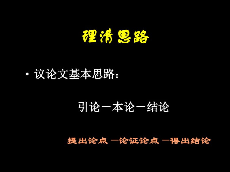 《科学是美丽的》.pdf_第3页