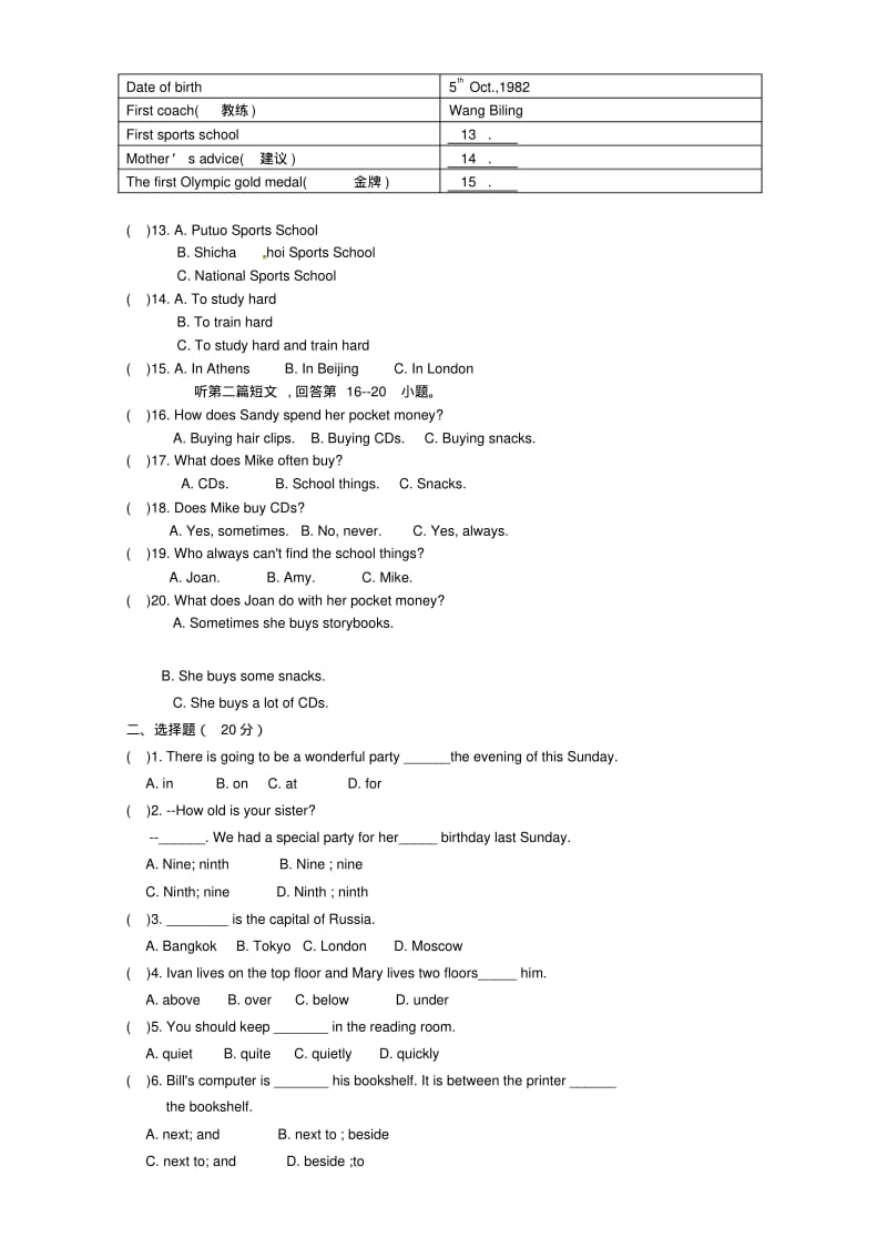 七年级英语下学期第一次月考试题牛津版.pdf_第2页