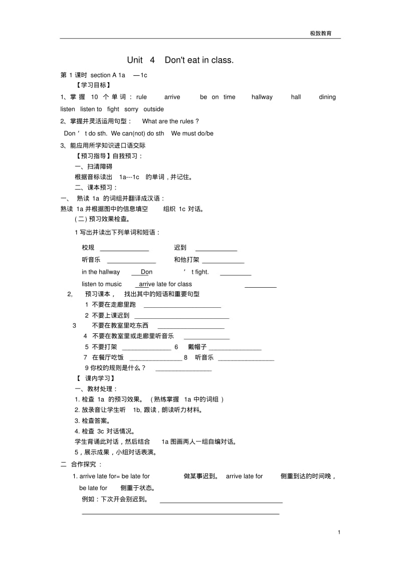 七年级下册Unit4Donx27teatinclass学案.pdf_第1页