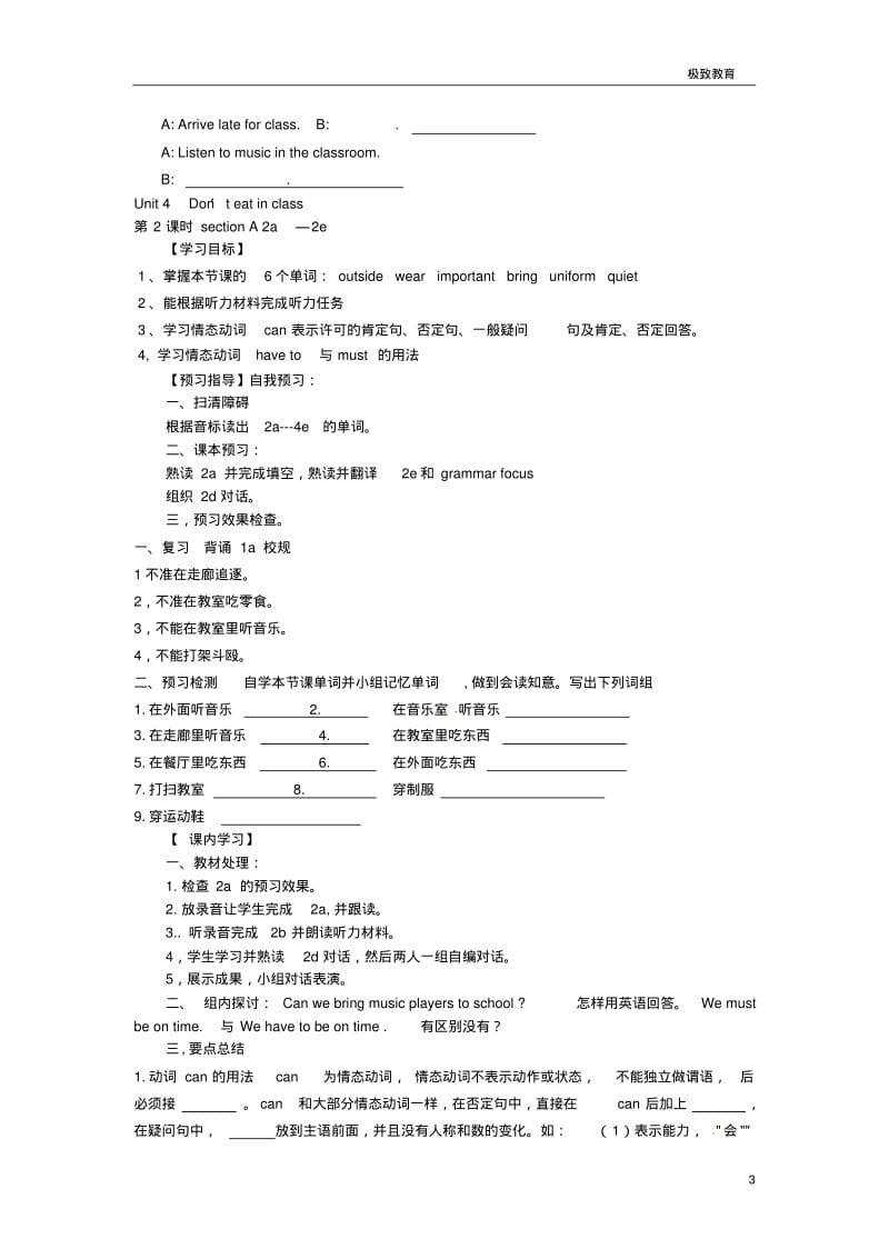 七年级下册Unit4Donx27teatinclass学案.pdf_第3页