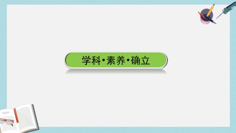 高考地理区域地理27北方地区__东北三省黄土高原北京市专项突破课件.pdf_第3页