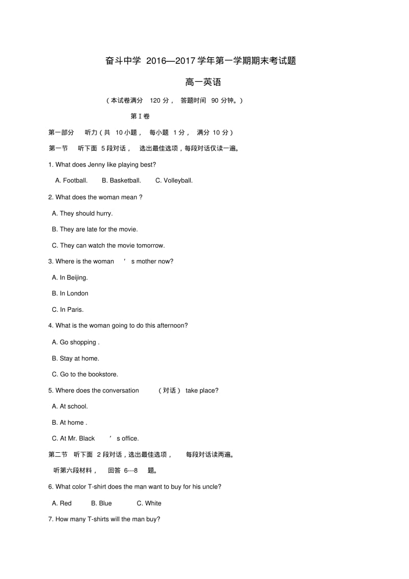 精选高一英语上学期期末考试试题_.pdf_第1页