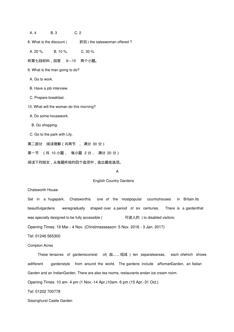 精选高一英语上学期期末考试试题_.pdf_第2页