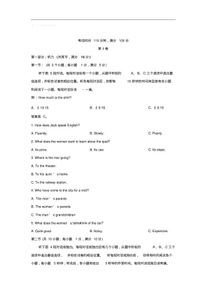 浙江省温州市高一上学期期末考试英语试题.pdf