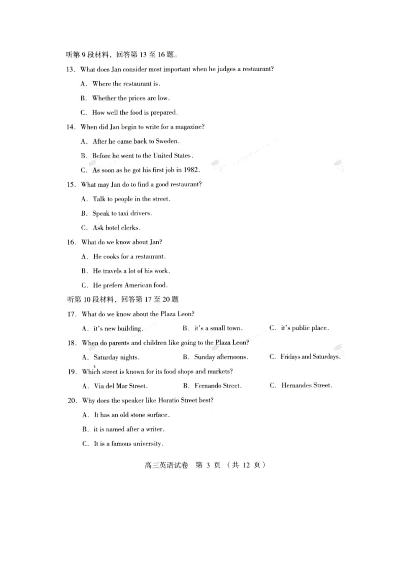 辽宁省沈阳市2017届高三教学质量监测(三)英语试题.pdf_第3页