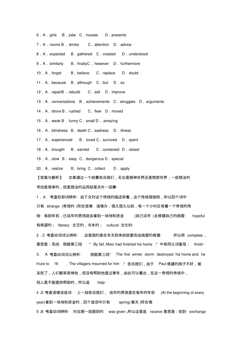 2019高考英语完形填空(二月)限时训练(5)(解析).pdf_第2页