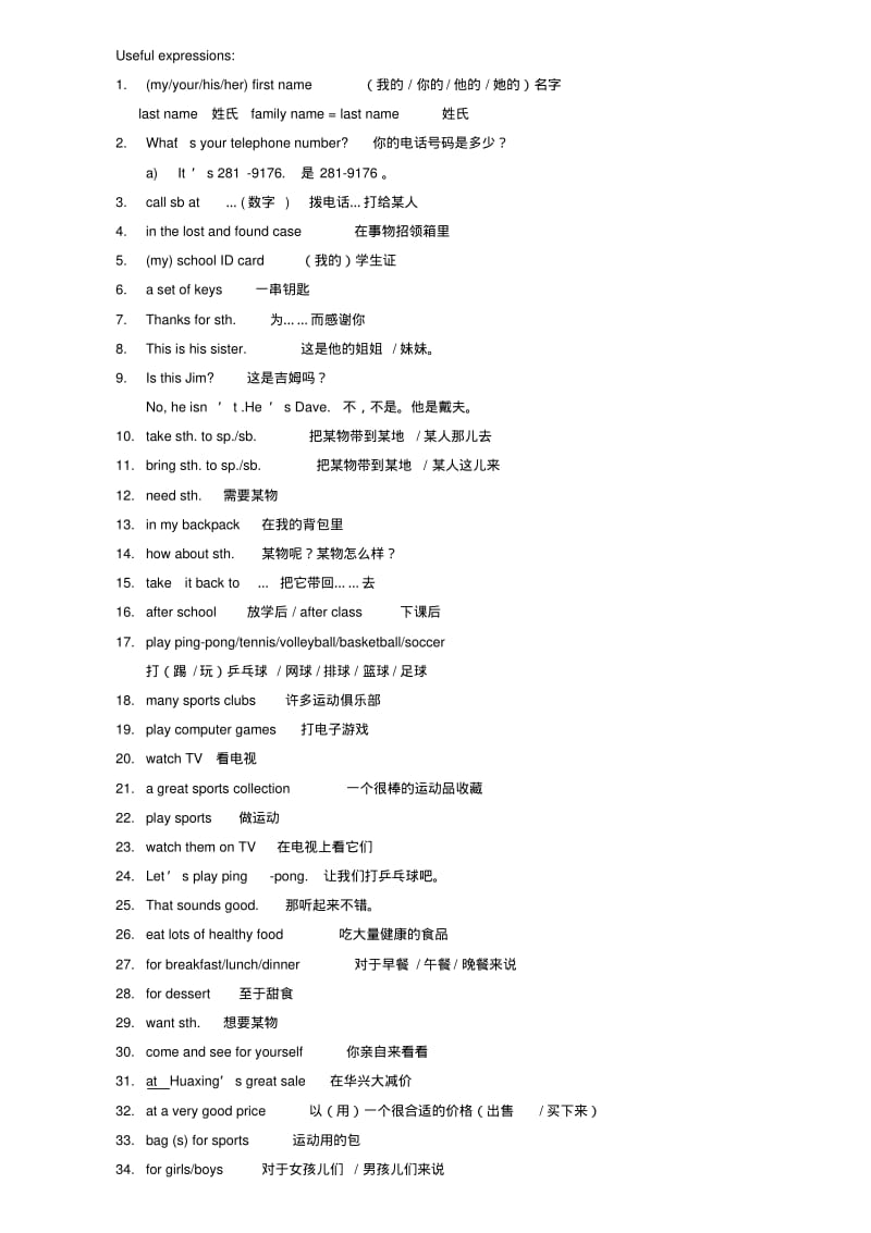 中考英语一轮复习课本知识点稳步习题人教新目标版.pdf_第2页