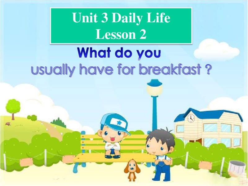 Unit3DailyLifeLesson2--Whatdoyouusuallyhaveforbreakfast.pdf_第1页