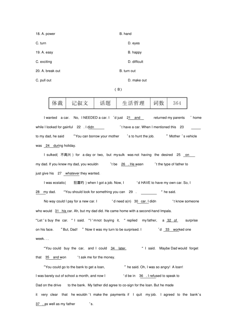 2019高考英语考前50天特训系列-完形填空(详解01).pdf_第3页