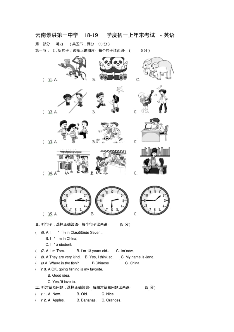 云南景洪第一中学18-19学度初一上年末考试-英语.pdf_第1页