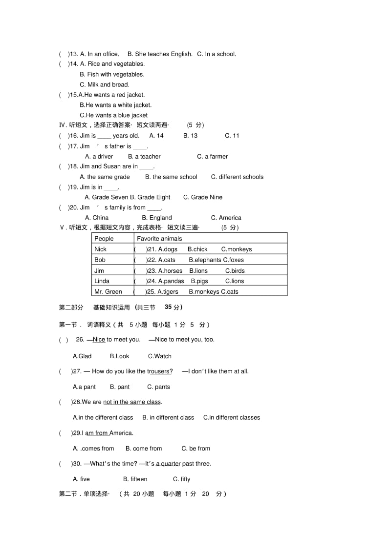 云南景洪第一中学18-19学度初一上年末考试-英语.pdf_第2页