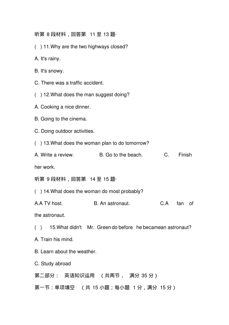 四川绵阳中学18-19学度高二下3月抽考试题--英语.pdf_第3页