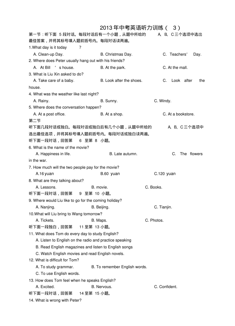 中考英语听力训练(3).pdf_第1页