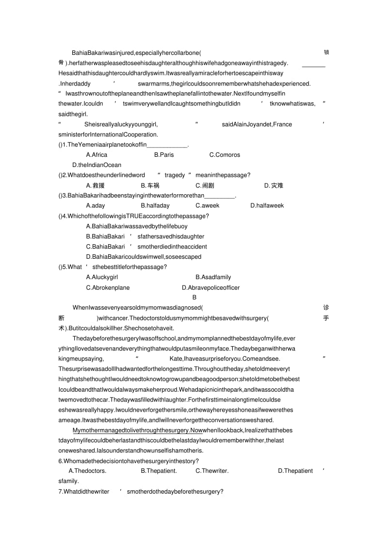 英语九上牛津译林unit3：配套练习(3)及解析.pdf_第3页