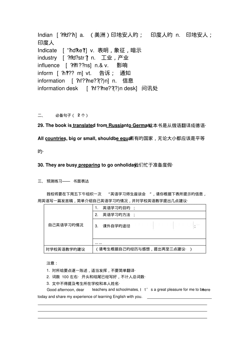 2019高考英语百日冲刺每日一读一练50.pdf_第2页