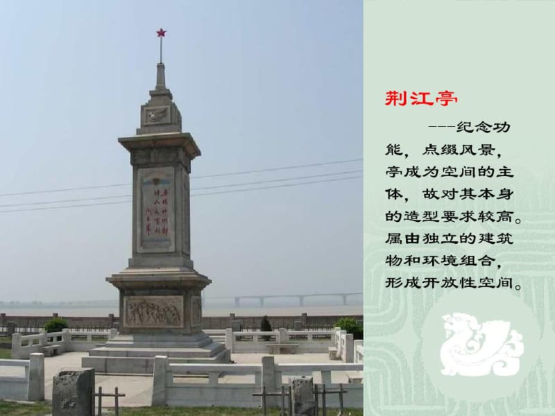 园林建筑设计方法和技巧.pdf_第3页