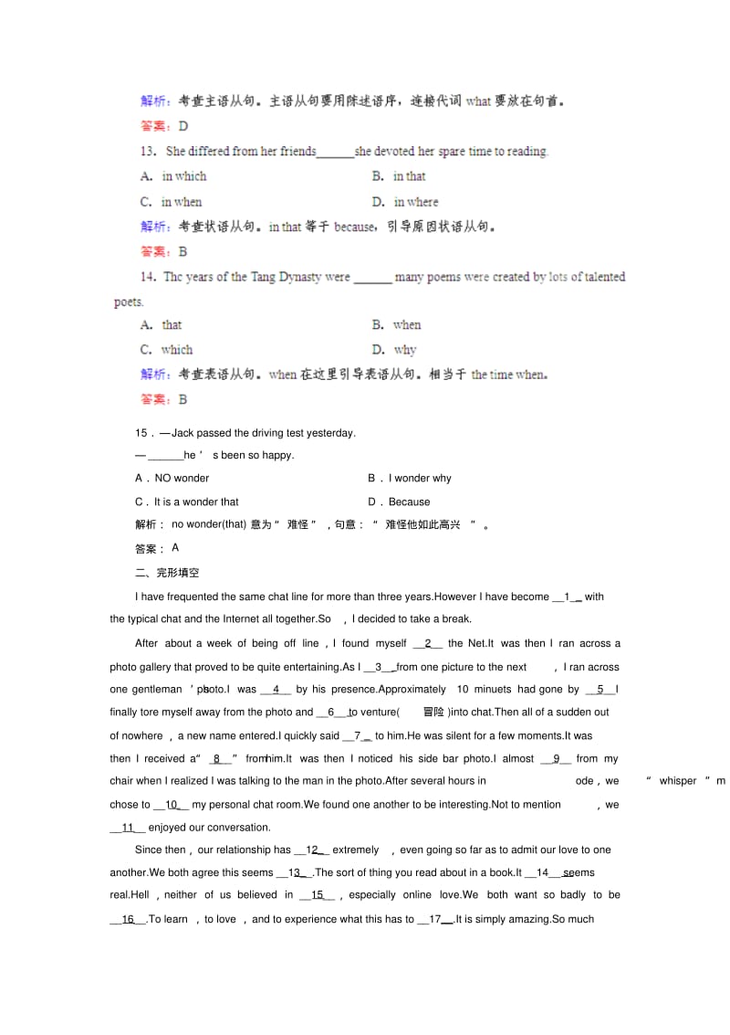 英语必修ⅲ外研版m5课时作业.pdf_第3页