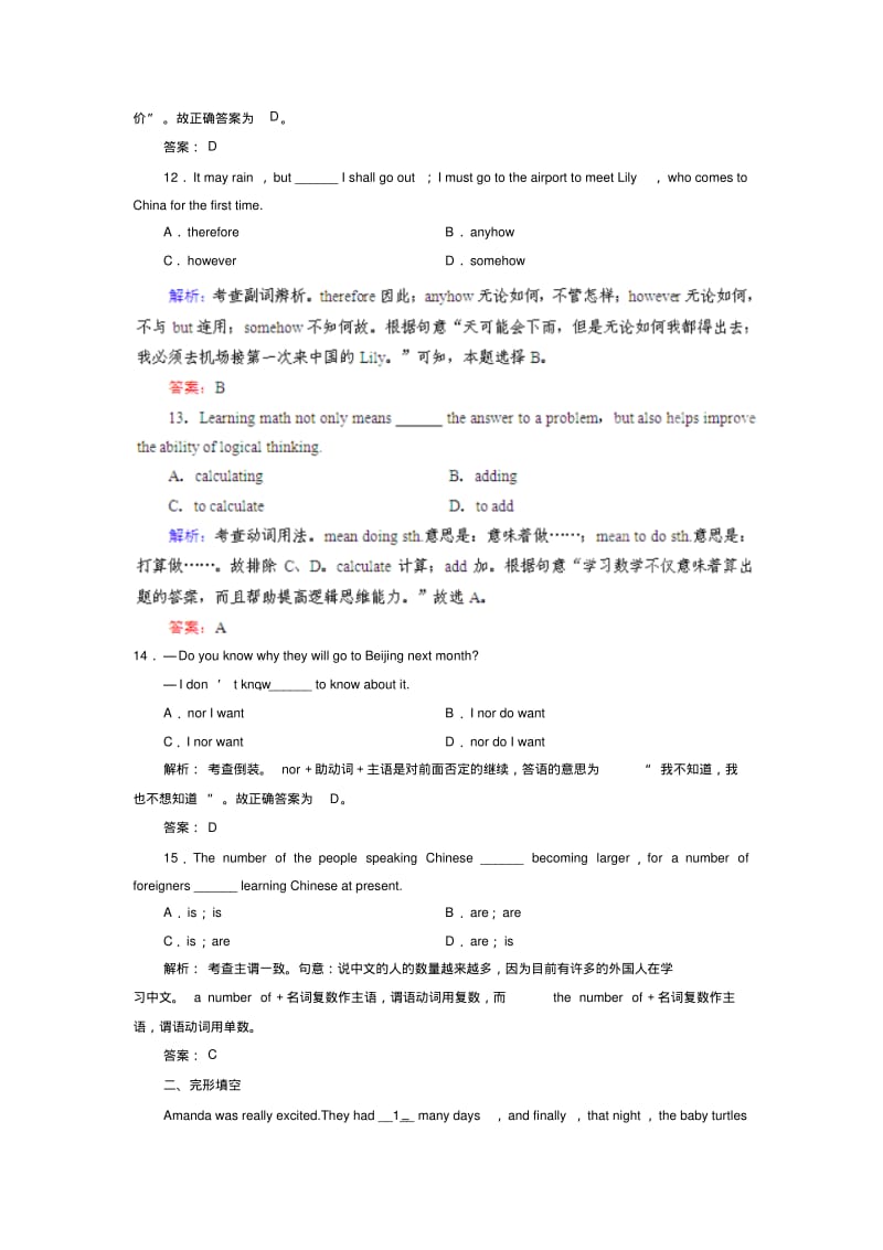 英语必修ⅰ外研版m3课时作业.pdf_第3页